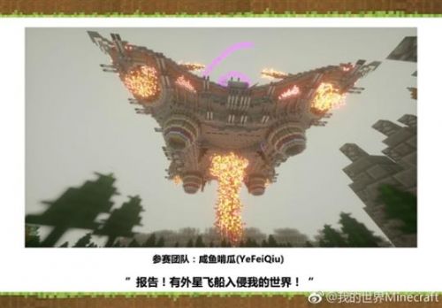 《我的世界》中国版PC Java版开测：不限号