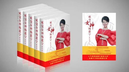 亚洲成交女神杨蕙宁老师——成交的核心