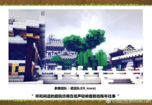 《我的世界》中国版PC Java版开测：不限号