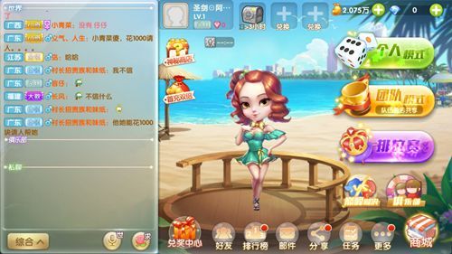 大话骰《色子王》震撼首发 团队摇骰嗨爆一夏