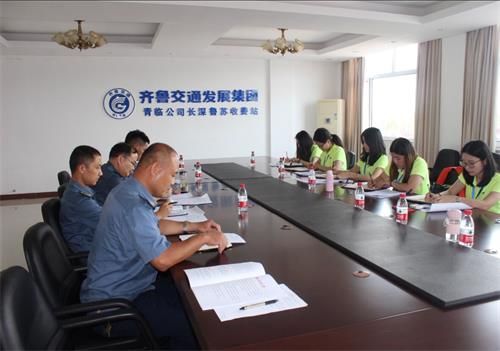 山师大公管“两学一做”调研队走进齐鲁交通发展集团