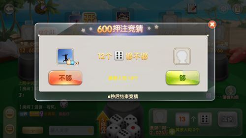大话骰《色子王》震撼首发 团队摇骰嗨爆一夏