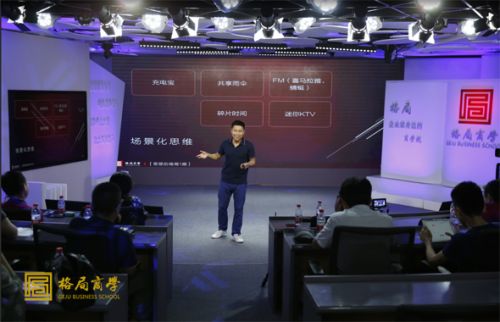 格局商学：王赟明用互联网思维颠覆传统产业