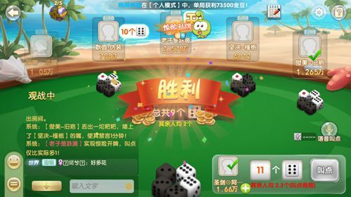 大话骰《色子王》震撼首发 团队摇骰嗨爆一夏