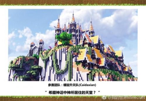 《我的世界》中国版PC Java版开测：不限号