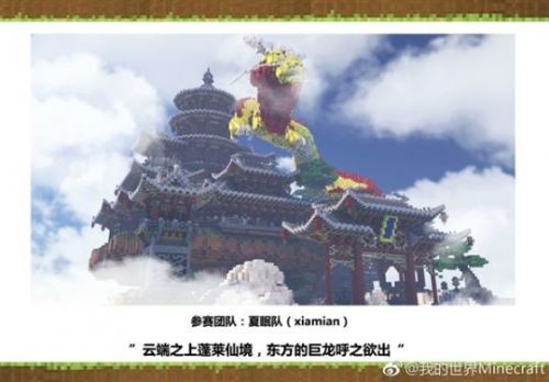 《我的世界》中国版PC Java版开测：不限号