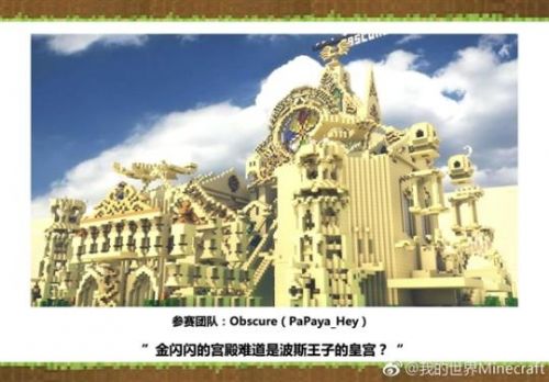 《我的世界》中国版PC Java版开测：不限号