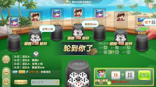 大话骰《色子王》震撼首发 团队摇骰嗨爆一夏