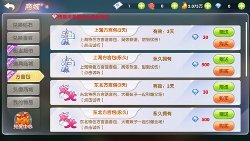 大话骰《色子王》震撼首发 团队摇骰嗨爆一夏
