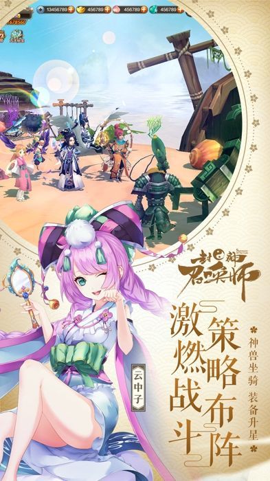 仙尊驾到 《封神召唤师》新资料片今日上阵!