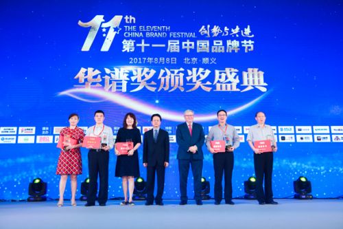 a华谱奖3.jpg
