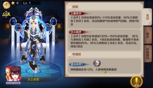 仙尊驾到 《封神召唤师》新资料片今日上阵!