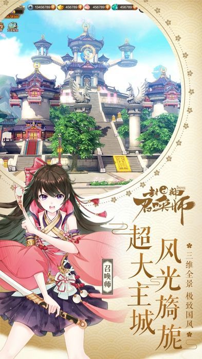 仙尊驾到 《封神召唤师》新资料片今日上阵!
