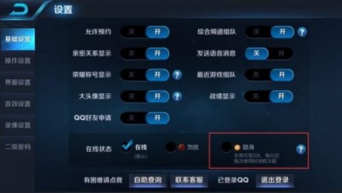 充钱就能隐身 王者荣耀隐身功能即将上线 