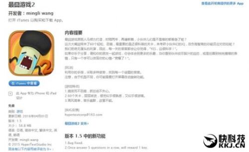 《王者荣耀》被秒杀 最火手游是它：太贱