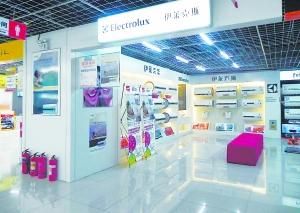 伊莱克斯败局:中国市场难突破 沦落至出租品牌谋生