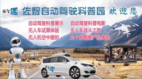 佐智科普园2天学会无人车组装,参加大赛还拿奖