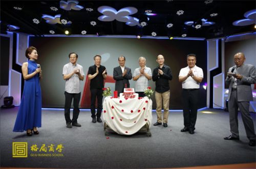 格局商学开播周年庆:师生携手共创未来