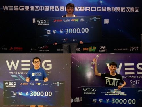 强者济济 WESG2017中国区预选赛收官