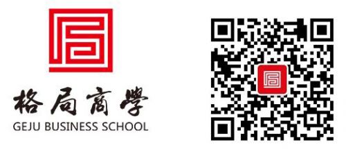 格局商学开播周年庆:师生携手共创未来