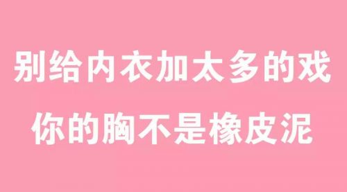 据说80%的女生内衣都穿错，保护乳房从穿对内衣开始