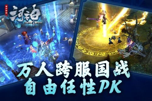 李现王紫璇力荐 《河神》手游今日安卓全平台上线