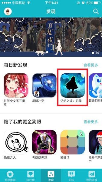 高评分独立游戏《记忆之境：归零》获TapTap重磅推荐