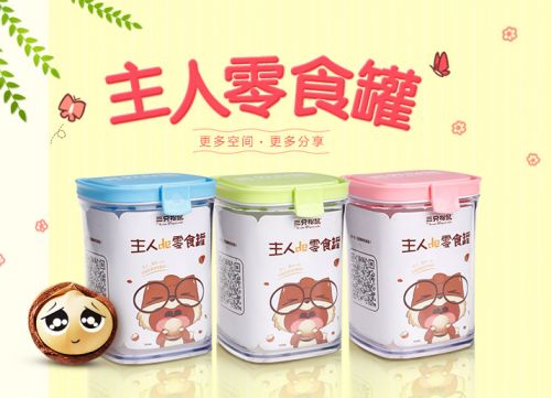 人间至味是清欢第4集的坚果零食是什么牌子