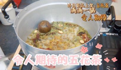  中餐厅周冬雨做的五花茶是怎么做的