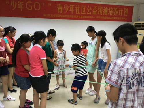少年GO!青少年社区公益领袖能力拓展活动