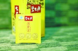 碧生源核心品销量下滑：减肥茶暴瘦押宝减肥药