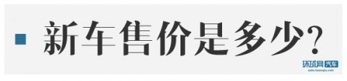 中华V3三代正式上市 售价区间为6.57-10.27万元