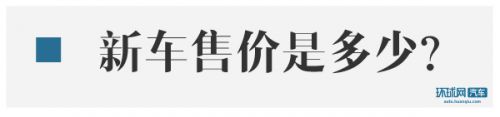 广汽传祺GE3正式上市 售价区间22.28-24.58万元