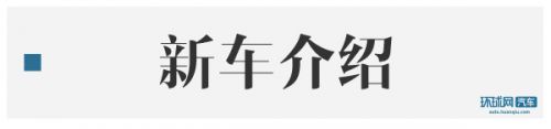 售价11.98-17.98万元 吉利新博瑞正式上市