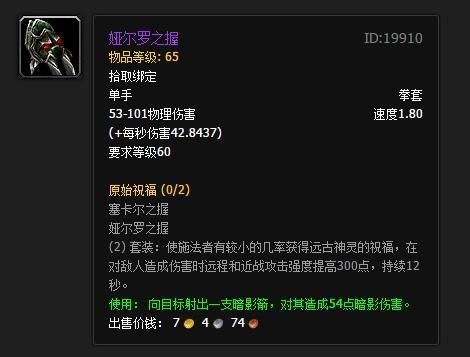 魔兽世界史上最拉风变身武器盘点 第一名国服拥有数最少