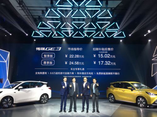 广汽传祺GE3正式上市 售价区间22.28-24.58万元