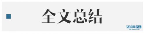 售价11.98-17.98万元 吉利新博瑞正式上市