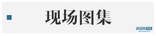 中华V3三代正式上市 售价区间为6.57-10.27万元