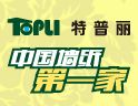 特普丽.银河家 特普丽.银河家