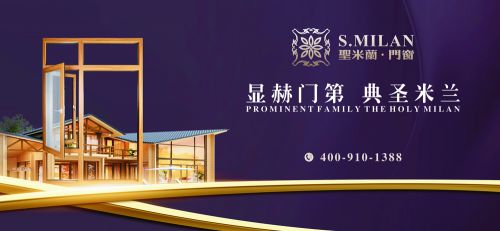 聖米蘭 - 窗有多好,你看到的世界就有多美