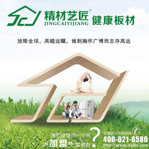 盘点中國板材行业走過的足迹 精材艺匠板材十大品牌