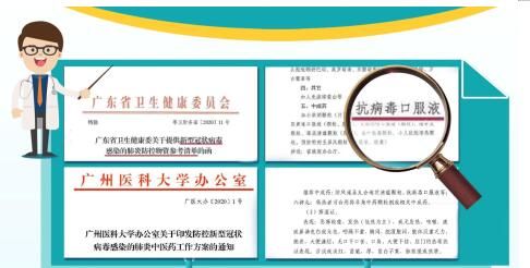 香雪制药：全力保障供应，持续驰援抗疫一线