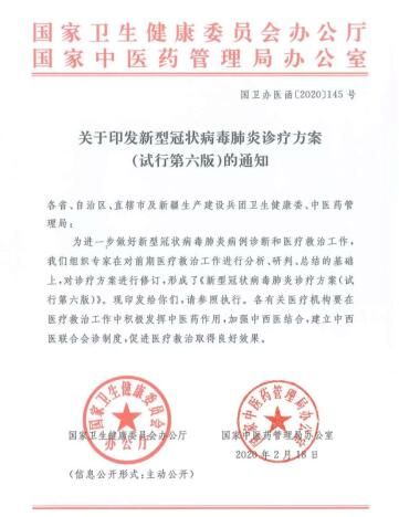 方舱医院接受急需药品，获捐神威藿香正气软胶囊、清开灵软胶囊、小儿清肺化痰颗粒！