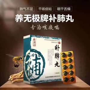 最新消息！北京市中医管理局将“补肺丸等中成药产品”列入新冠肺炎恢复期推荐用药！