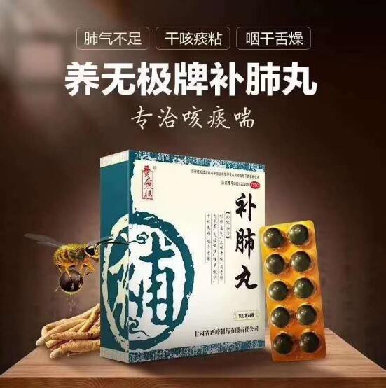 最新消息！北京市中医管理局将“补肺丸等中成药产品”列入新冠肺炎恢复期推荐用药！！