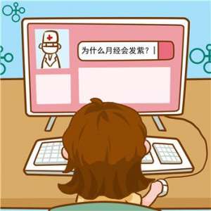 女人月经颜色发紫的治疗方法是什么？想要靠谱就选药物治疗
