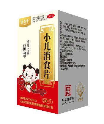 宏济堂小儿消食片，贴秋膘家庭药箱必备品