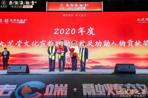 “文化自信 中医先行——九芝堂之夜”2021中国医药终端营销峰会主题晚会圆满举行！