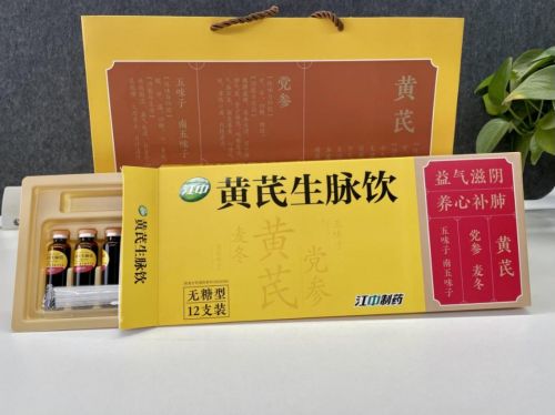 黄芪生脉饮效果具体怎么样？治疗气虚的首选用药