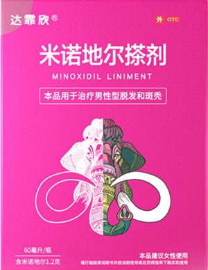 怎样治疗脱发和生发？用了达霏欣米诺地尔三个月长出了头发是真得吗？